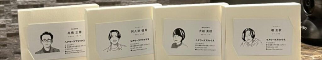 価格改定のお知らせ
